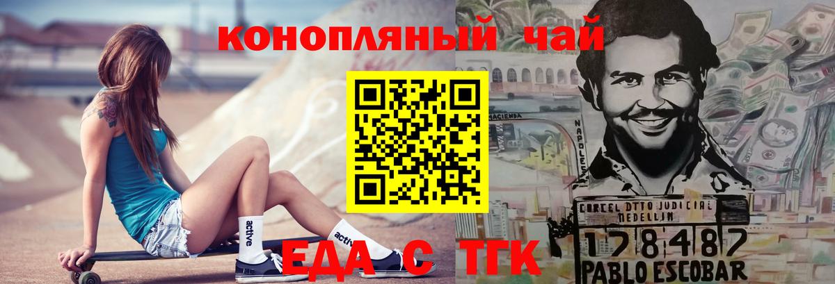 Елец  Canna-Cookies конопля  Вход с VPN 
