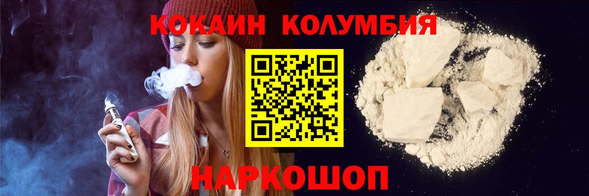Cocaine Колумбийский Елец