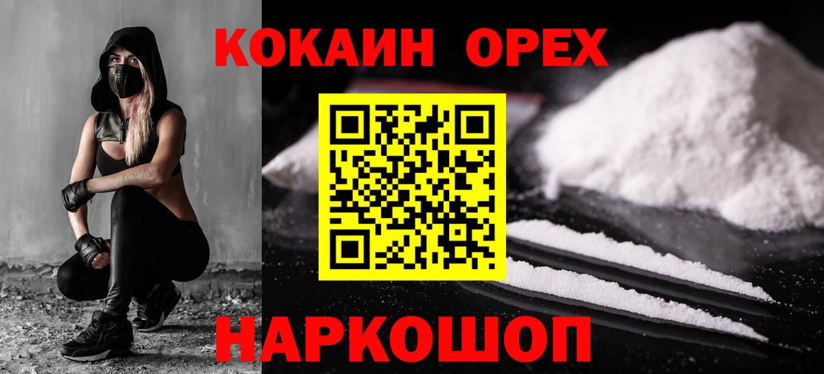 Елец  Кокаин Columbia  Вход с VPN 