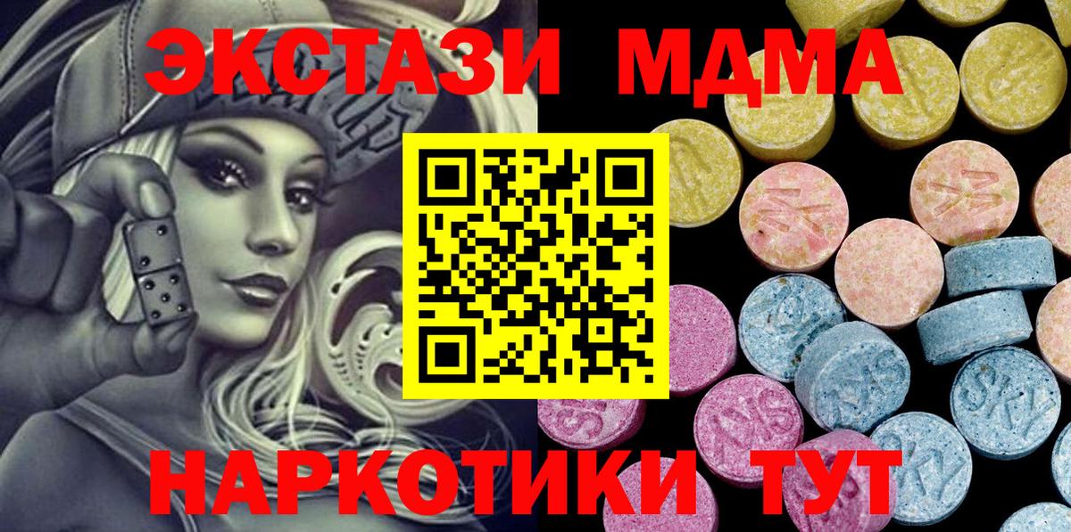 Елец  Ecstasy 99%  ЭКСТАЗИ  Ecstasy 300 mg  Вход с VPN 