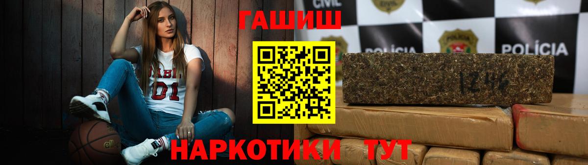 ГАШ хэш  Вход с VPN  Елец  ГАШ Cannabis 