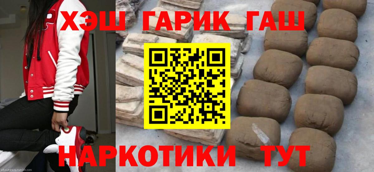 ГАШИШ hashish Елец