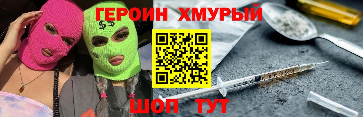 Героин гречка Елец