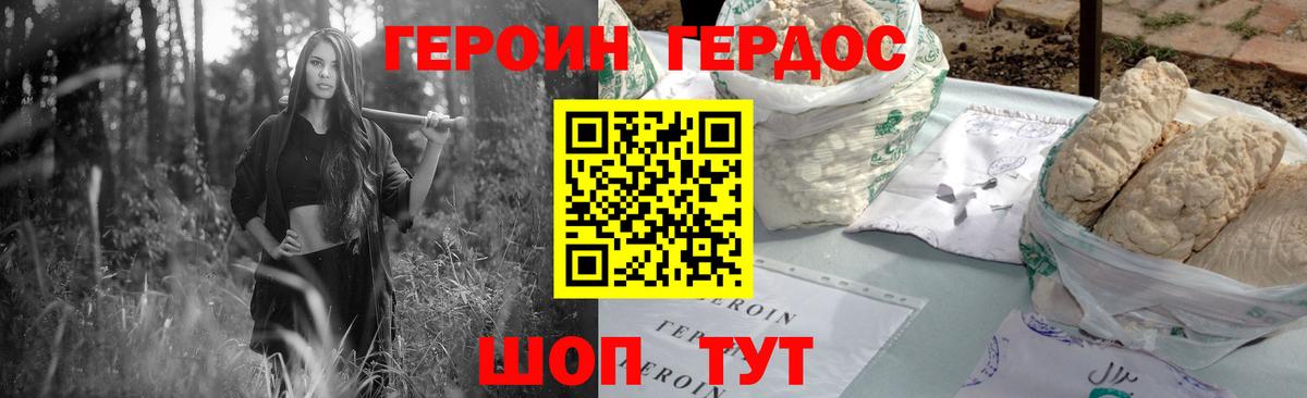 ГЕРОИН VHQ  Героин  Елец  Вход с VPN 