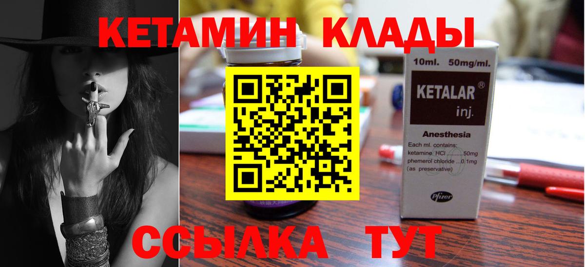 Елец  КЕТАМИН ketamine  Вход с VPN 