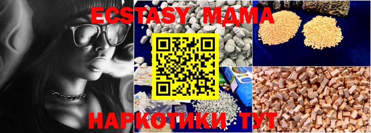 МДМА  МДМА crystal  MDMA кристаллы  Вход с VPN  Елец 