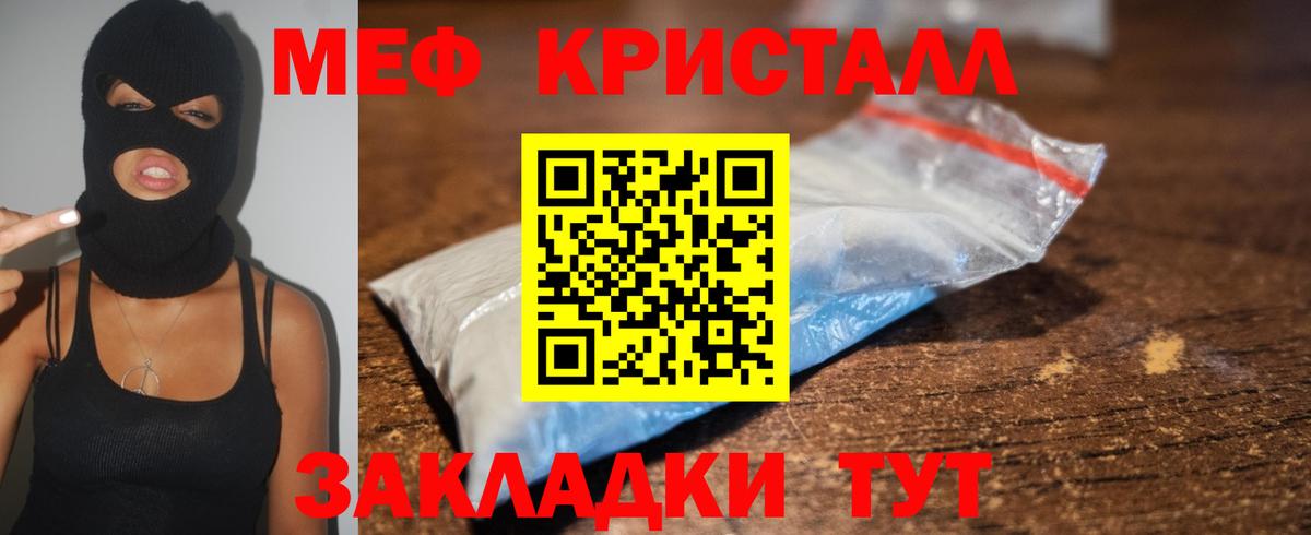 Меф мука  Вход с VPN  Мефедрон  МЯУ-МЯУ 4 MMC  Елец 