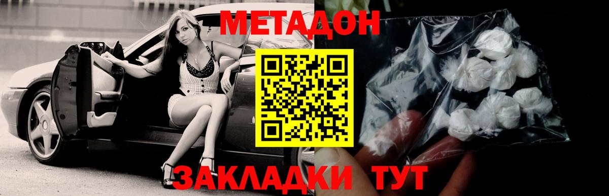МЕТАДОН белоснежный  Вход с VPN  Елец  shop формула  Метадон мёд 