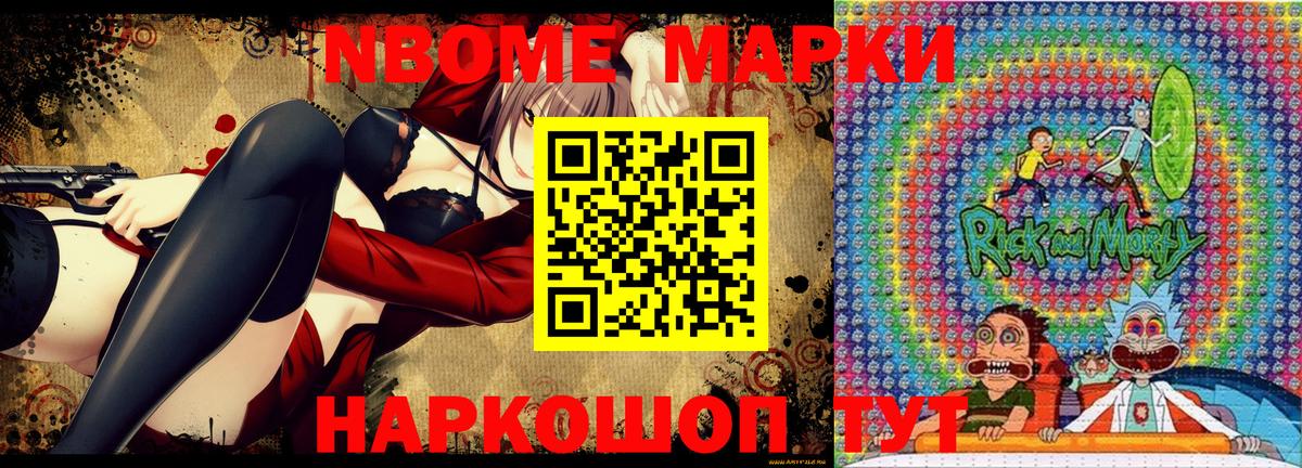 Марки N-bome 1500мкг  Марки NBOMe  Вход с VPN  Елец  Марки N-bome 1500мкг 